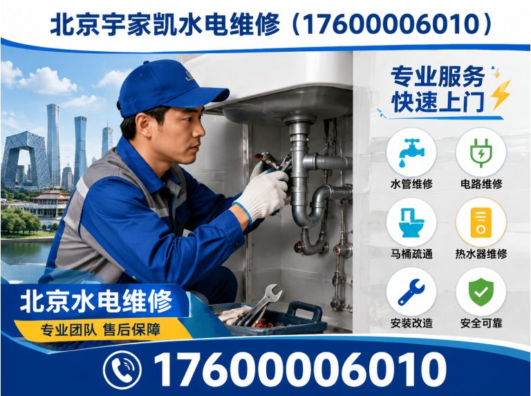 通州区北京宇家凯展示图