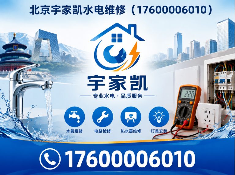 通州区北京电缆维修展示图